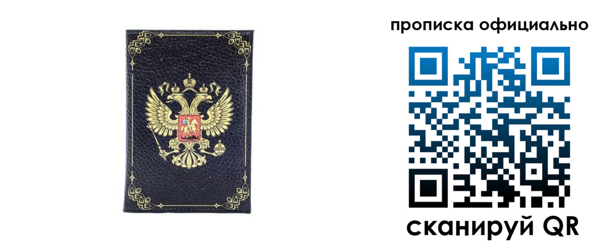 временная регистрация недорого в Рубцовске