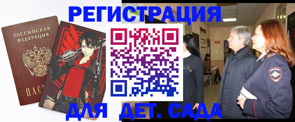 временная регистрация гарантия в Рубцовске