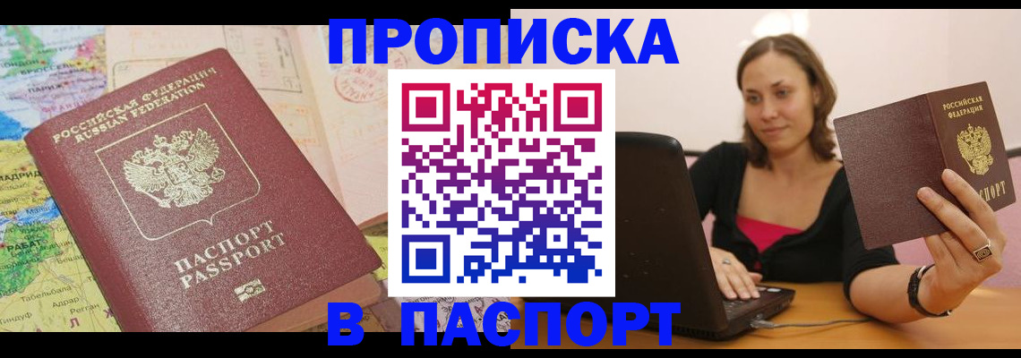 временная регистрация поиск в Рубцовске