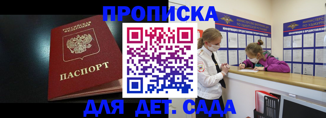 найти адрес прописки в Рубцовске